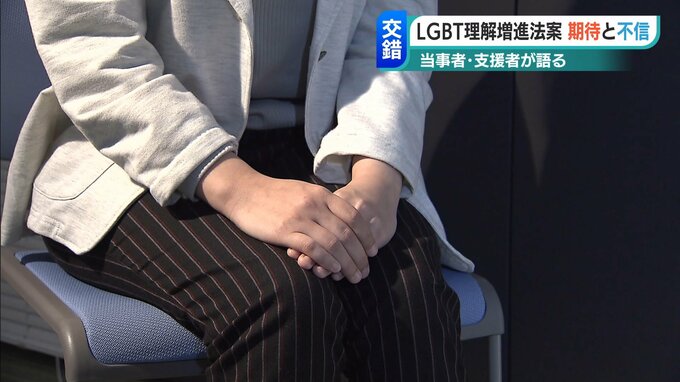 必要なのは理解し合う“空気感” 同性婚で何が得られるか話し合うために「法整備は必要」バイの女性がインタビューに応じた“理由”|TBS NEWS DIG
