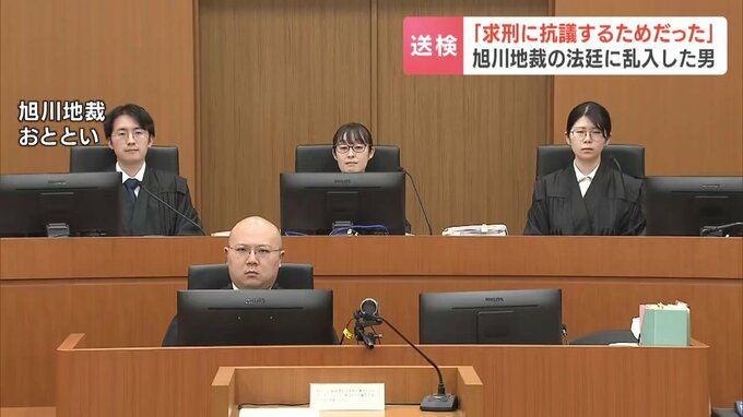 旭川地裁の法廷に乱入の容疑者の男、必要な傍聴券を持っていなかったことが判明「求刑に抗議するため」と供述　|TBS NEWS DIG