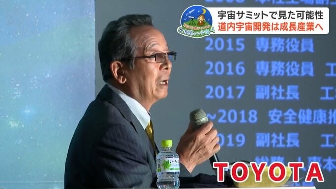 ホンダの再使用ロケット構想に現実味、インターステラ社“ZERO”のエンジン開発は山場…宇宙サミットで見た可能性　トヨタ元副社長「よくぞここまで」道内で進む宇宙開発産業の今　|　北海道のニュース｜HBC北海道放送