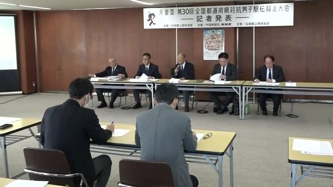 1月19日(日)に号砲　全国男子駅伝　登録選手を発表　日本長距離界の実力者や期待の星も　|　RCC NEWS | 広島ニュース | RCC中国放送