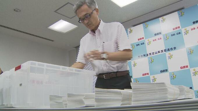 総裁選の行方に影響を与える党員票　自民党富山県連も党員・党友向けに投票用紙を発送　富山|TBS NEWS DIG