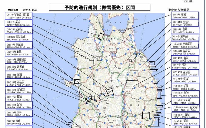 「公共交通機関においても、大規模かつ長時間にわたる遅延や運休が発生する恐れ」など…　国土交通省・東北地方整備局が『大雪に関する』緊急発表　太平洋側では湿った大雪に注意|TBS NEWS DIG