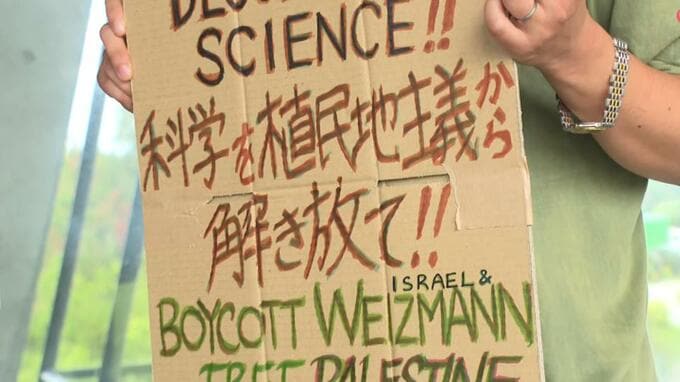 中東情勢悪化　沖縄科学技術大学院大学「OIST」の学生がイスラエルとの学術交流に反対し当局に抗議|TBS NEWS DIG