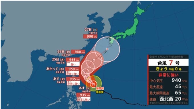 【台風情報】今後は右にカーブし沖縄に接近か...非常に強い台風7号(メーカラー)　このあとの勢力と進路を詳しく　最大瞬間風速70メートル予想　今後の全国の天気を画像で　気象庁　|TBS NEWS DIG