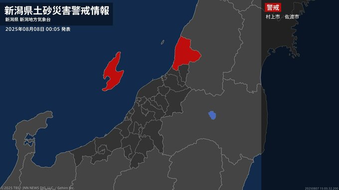 【土砂災害警戒情報】新潟県・村上市に発表  8日00:05時点|TBS NEWS DIG