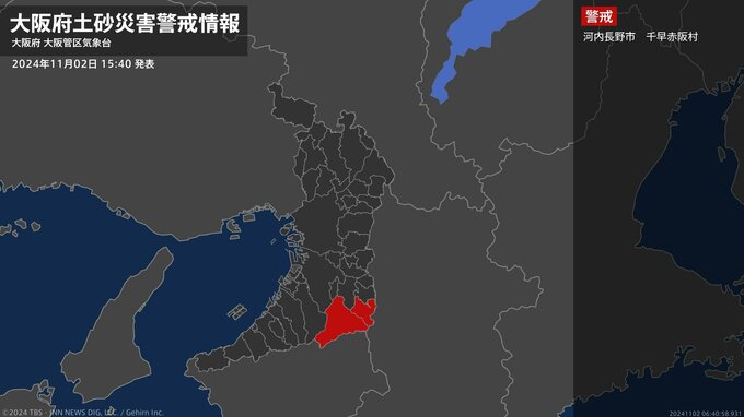 ＜解除＞【土砂災害警戒情報】大阪府・能勢町|TBS NEWS DIG