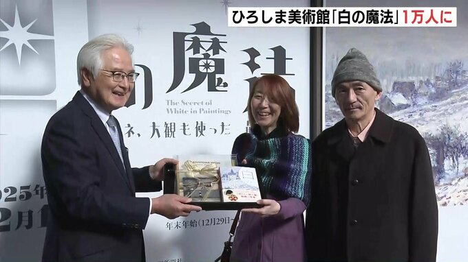 「余白を残すとか勉強になった」　1万人目は東京から旅行のご夫妻　「白の魔法」展覧会　ひろしま美術館で開催中　|　RCC NEWS | 広島ニュース | RCC中国放送