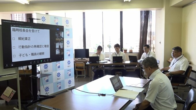 「地域全体の教育の信頼が地に落ちた」岡山市立の小学校教諭の男の逮捕受け臨時校長会　不祥事の防止と服務規律の徹底を|TBS NEWS DIG