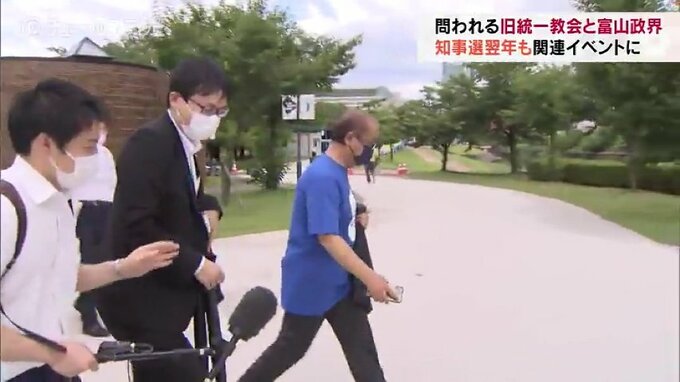 元信者が語る“選挙応援”の実態　知事は選挙翌年も関連団体のイベントに　問われる旧統一教会と富山政界|TBS NEWS DIG