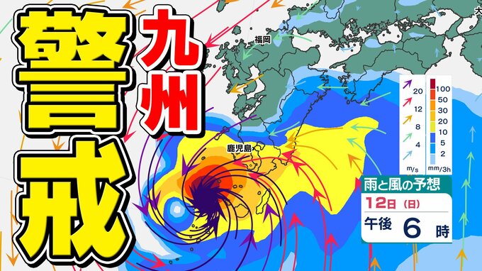 【台風情報】台風23号 九州沖縄に接近へ その後東日本に影響か 3連休全国的に雨【雨風シミュレーション9日(木)~14日(火)/ 全国の週間予報】気象庁進路予想 台風情報2025|TBS NEWS DIG