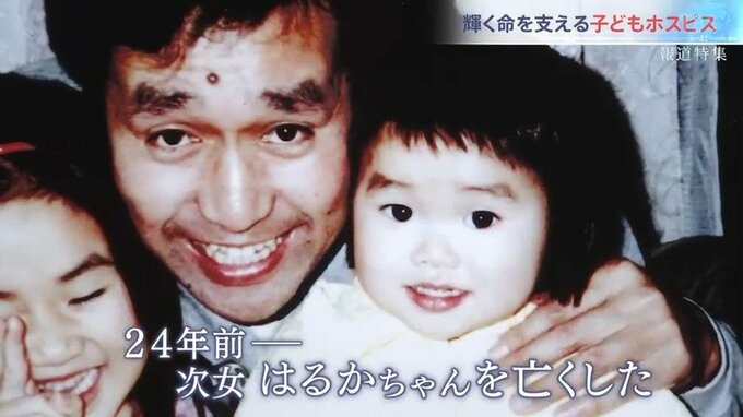 「余命半年」6歳の娘亡くした父24年越しの夢…輝く命と家族支える“子どもホスピス”開設へ【報道特集】|TBS NEWS DIG