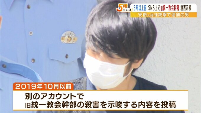 山上容疑者が3年以上前“旧統一教会幹部の殺害示唆”をSNSに投稿　アカウントは凍結|TBS NEWS DIG