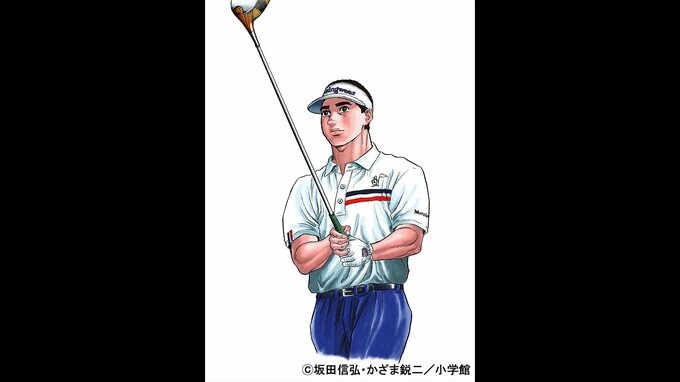 漫画家・かざま鋭二さん（７５）死去　膵臓がんのため　30余年に渡り「ビッグコミックオリジナル」でゴルフ漫画『風の大地』執筆|TBS NEWS DIG