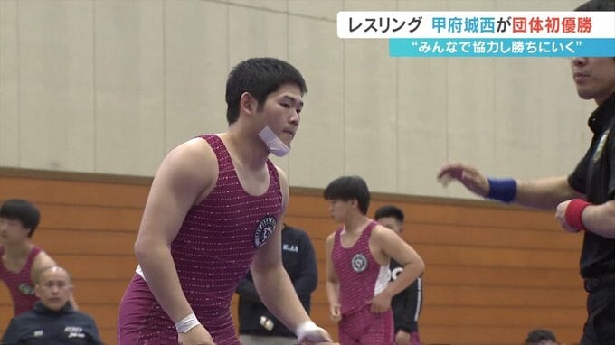 山梨県高校総体　レスリング団体　甲府城西が初優勝　初のインターハイ出場を決める|TBS NEWS DIG