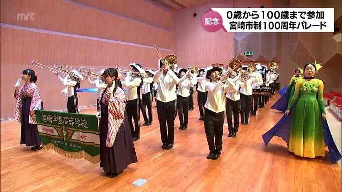 宮崎市制100周年イベントを前に　ディズニーの仲間たちも出演するパレード「スマイルジャンボリー」　参加する市民の思いは　|　MRTニュース ｜ ＭＲＴ宮崎放送