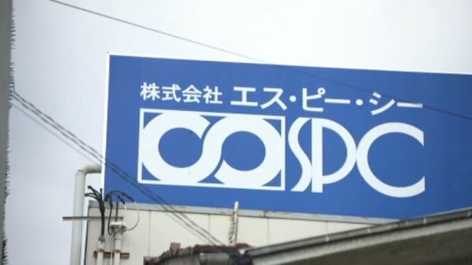 フリーランス法違反 タウン情報誌発行の出版社 「エス・ピー・シー」に公正取引委員会が勧告|TBS NEWS DIG