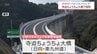 世界初の工法を採用　日向市の東九州道「寺迫ちょうちょ大橋」の魅力など語るシンポジウム　|　MRTニュース ｜ ＭＲＴ宮崎放送