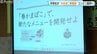 中学生が”セブン”の惣菜開発　富山名産かまぼこアイデアメニュー　11月から富山県内の店舗で販売　|　富山のニュース｜天気・防災｜チューリップテレビ