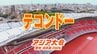 【選手一覧】テコンドー  岡本留佳･前田秀隆･岩城海翔など 日本代表選手　【アジア大会 愛知･名古屋2026】　|　名古屋・愛知・岐阜・三重のニュース【CBC news】 | CBC web