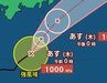 【台風情報】最大瞬間風速35m/s「台風26号（スリゲ）」　10月1日にも関東地方に最接近か　進路予想・10月10日(土)にかけての雨風シミュレーション【気象庁30日12時45分発表】　|　BSSニュース | BSS山陰放送