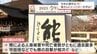 今年の漢字は「熊」　宮崎県民の今年の漢字は?　|　MRTニュース ｜ ＭＲＴ宮崎放送