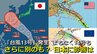 【台風情報】台風13号が発生　気象庁発表　まもなく14号も発生で「２つの台風」が存在へ　３連休に沖縄方面に大きな影響おそれ　さらに“次の熱帯じょう乱”も発生・北上の可能性は　気象庁・アメリカ・ヨーロッパ進路予想比較【16日までの雨・風シミュレーション】|TBS NEWS DIG