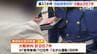 導入から1か月「自転車の青切符」　大阪府内の4月の違反は267件　自転車関連の交通事故は前年度より17件減少の660件　|　MBSニュース | 関西の最新ニュースを分かりやすく。