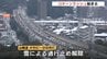 大雪による山陽道の一部区間通行止めは開始から約16時間後に解除 Uターンラッシュに影響 平常運行の新幹線「のぞみ」は終日満席も 広島　|　RCC NEWS | 広島ニュース | RCC中国放送
