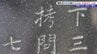 「戦争や事件の記憶が薄れていく事を危惧」秋田・花岡事件から79年　慰霊式を取材　語り継ぐ人々、遺族の声を聞く　秋田　|　IBC NEWS | IBC岩手放送