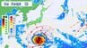 台風13号 “猛烈な”勢力に発達 8月上旬にかけて日本へ接近か？｢ドルフィン｣ の今後の進路は？雨･風シミュレーション【台風情報】　|　名古屋・愛知・岐阜・三重のニュース【CBC news】 | CBC web