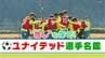 目指せＪ！今からでも間に合う“ユナイテッド講座”　中田永一選手と小林大智選手　|　高知のニュース・天気｜KUTV NEWS | KUTVテレビ高知