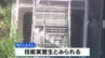 地下パイプでセメントに埋まり作業員2人死亡 亡くなったのはベトナム国籍の技能実習生か　滋賀・草津市|TBS NEWS DIG