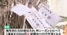 「コメ価格高騰」酒造りにも大きな影響  酒造会社「食用米への移行は負のスパイラルになる可能性」　|　石川県のニュース｜MRO北陸放送
