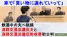 「買い物に連れていって」飲酒している人へお願いするのは“道路交通法違反教唆”！夫婦そろって出廷し明らかになった飲酒運転の“常態化”　|　長崎のニュース | 天気 | NBC長崎放送