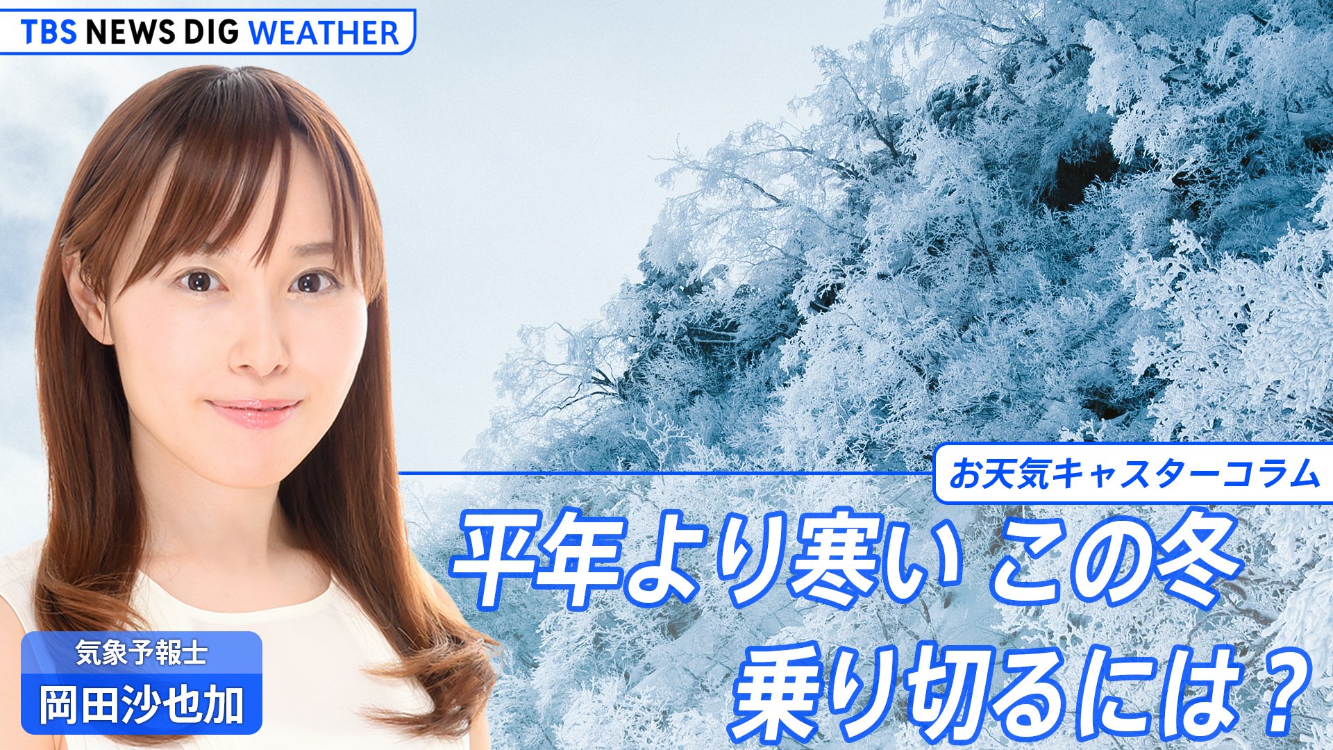 気象 予報 士 女性