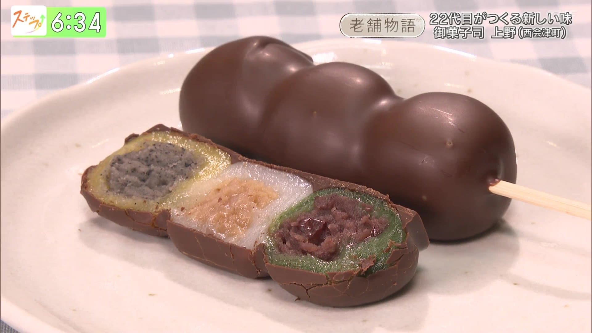 創業400年を超える菓子店 西会津町で地元住民に長年愛されるお店