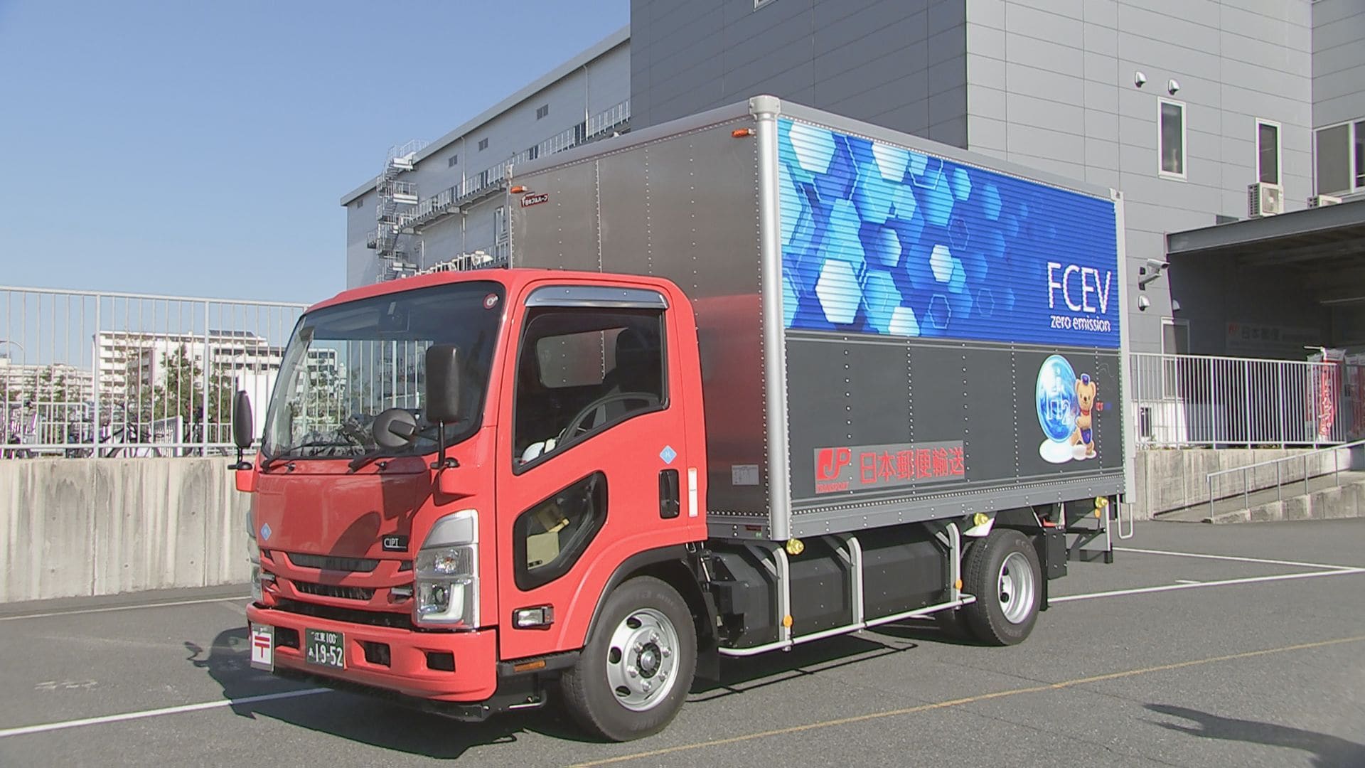 日本郵便が初の水素燃料の小型トラックを導入 | TBS NEWS DIG