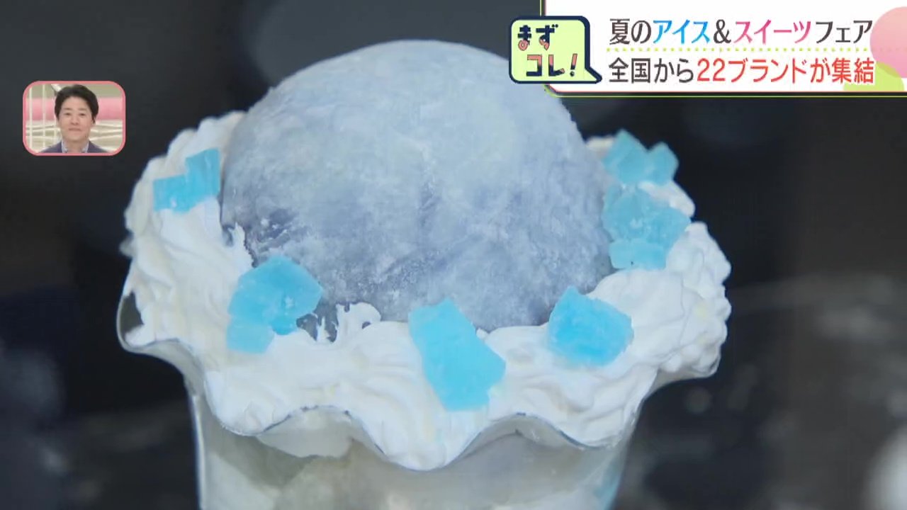 ひんやり極上】全国22ブランドの絶品アイスが、札幌のデパートに集結