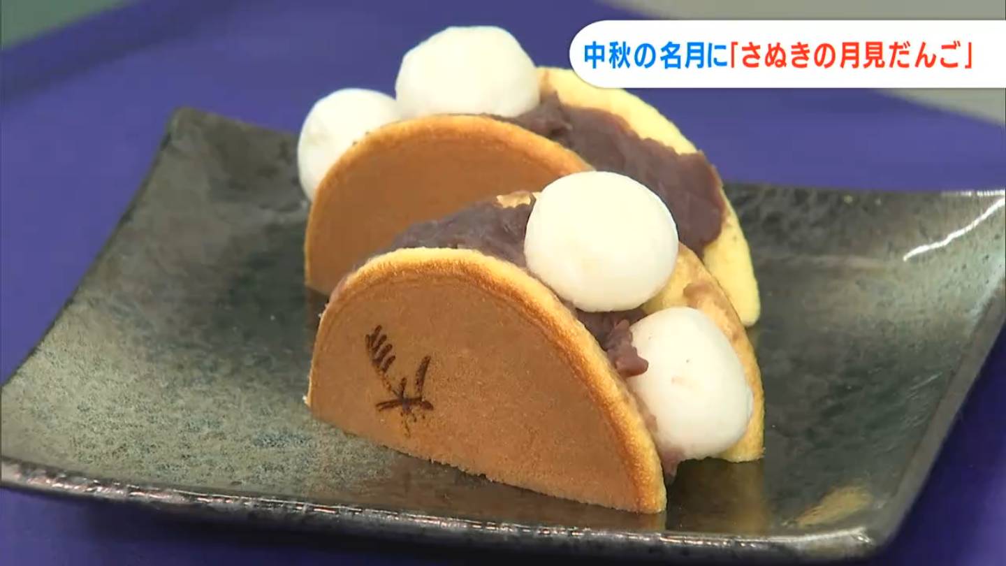 香川県産の食材を使った「さぬきの月見だんご」ススキの焼き印を押し