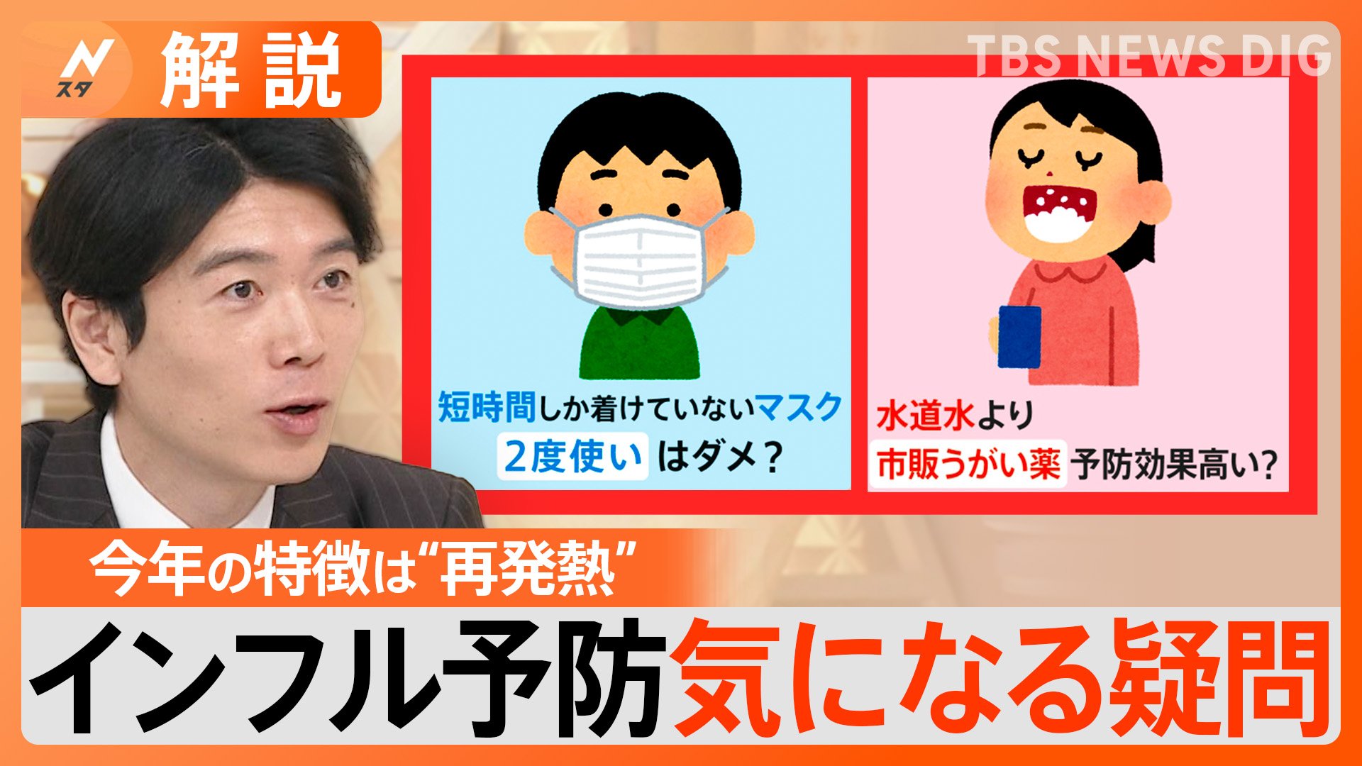 インフル マスク 意味 ない