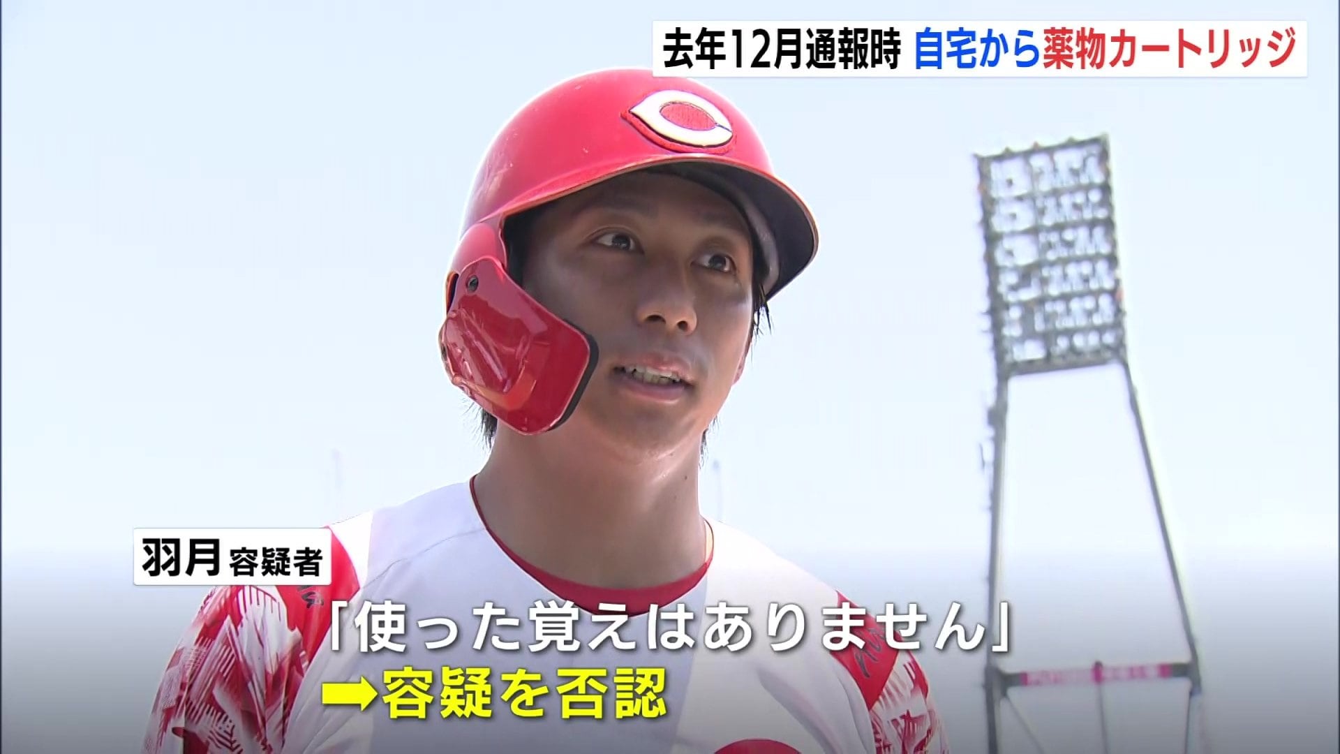 自宅からカートリッジ発見 指定薬物「エトミデート（ゾンビたばこ