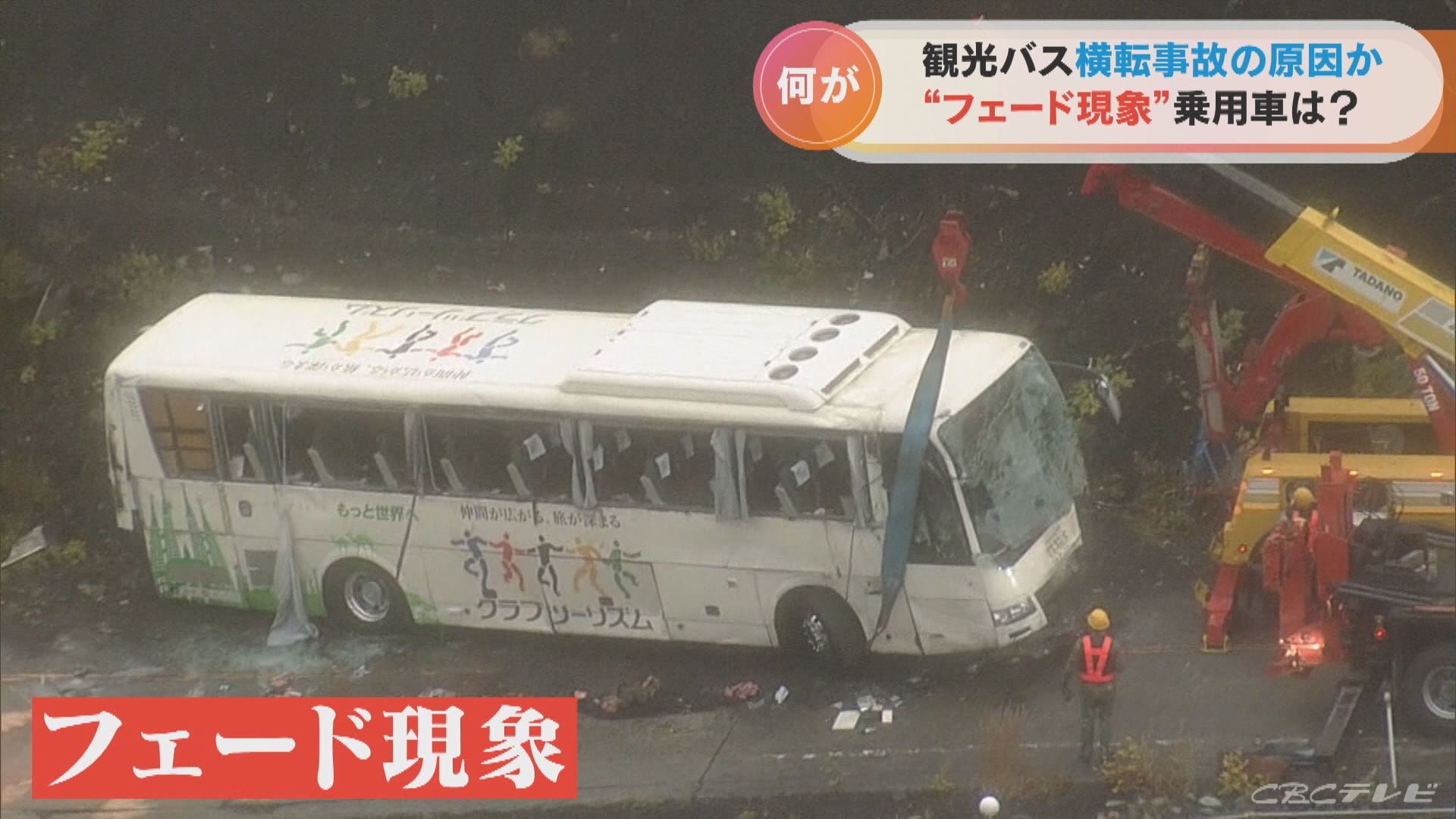 当時のメディア報道・掲載写真