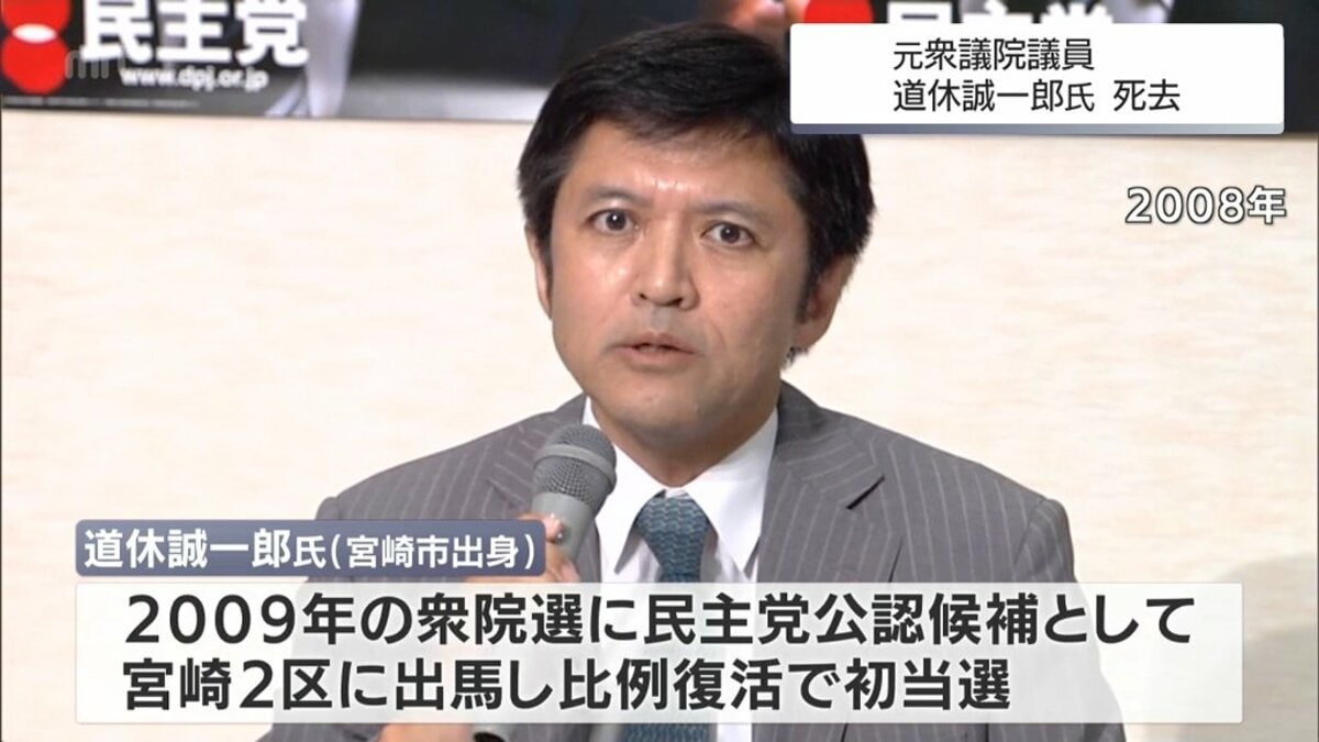 道 休 誠一郎