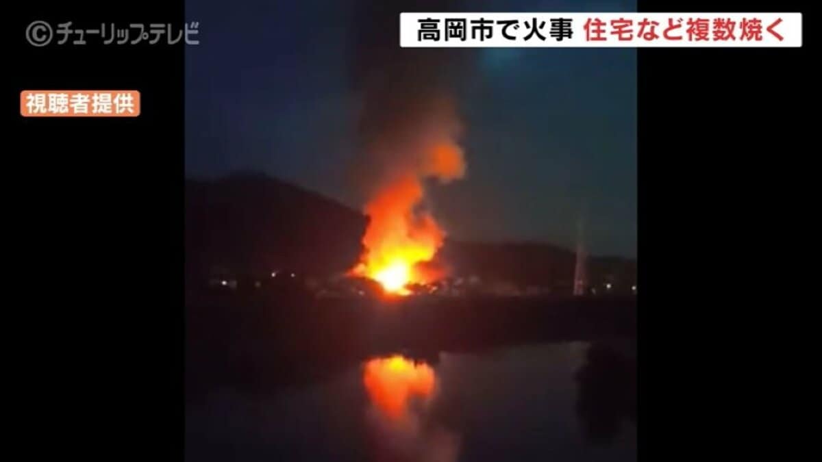 高岡で未明の建物火災 複数の住宅に延焼 けが人なし 富山・高岡市