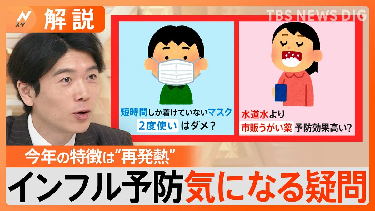 インフルエンザ｢基本的な対策｣が“最大の予防策” 手洗いの“代わり”に