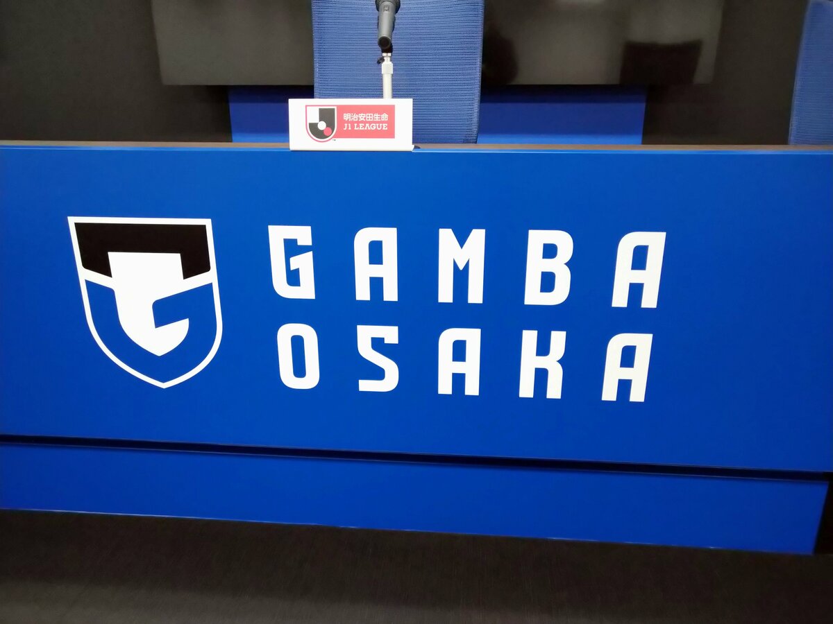 【ガンバ大阪】「情熱をもって誇りを取り戻す」名門復活へ 新戦力も躍動した《内容満載》のホーム開幕戦 鳥栖とドローもポヤトス監督「チームは確実に