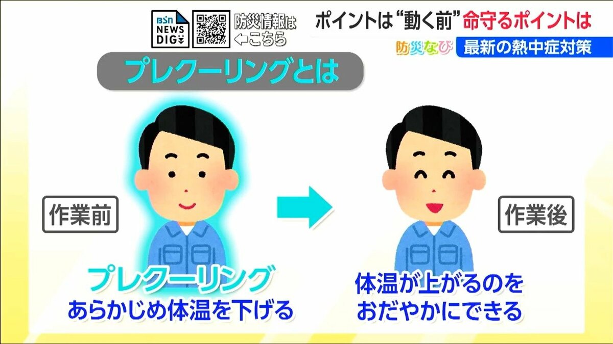 サムネイル_冷たすぎると逆効果？【熱中症対策】『手のひら10分冷却』と家で作れるシャリシャリ『アイススラリー』で下げる“深部体温”