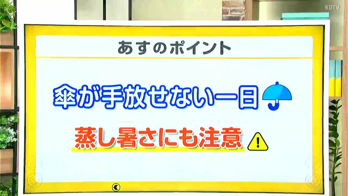 高知の天気　21日広く雨　蒸し暑さを感じる一日に　山岸拓気象予報士が解説
