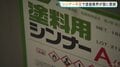 日本塗装工業会　塗料・シンナー供給不安が深刻化…国に資材供給確保を要請| TBS CROSS DIG with Bloomberg