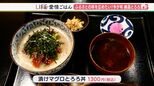 「自然薯を通し岡部を知ってもらえたら」地元生まれの店主が作る「とろーり」絶品とろろ汁【愛情ごはん】　|　静岡のニュース | SBSNEWS | 静岡放送
